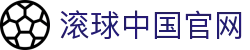 足球实时赔率查询|欧赔亚盘对比与凯利指数速查